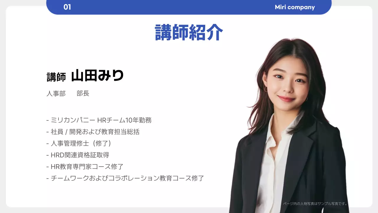 青 シンプル 研修 プレゼンテーション