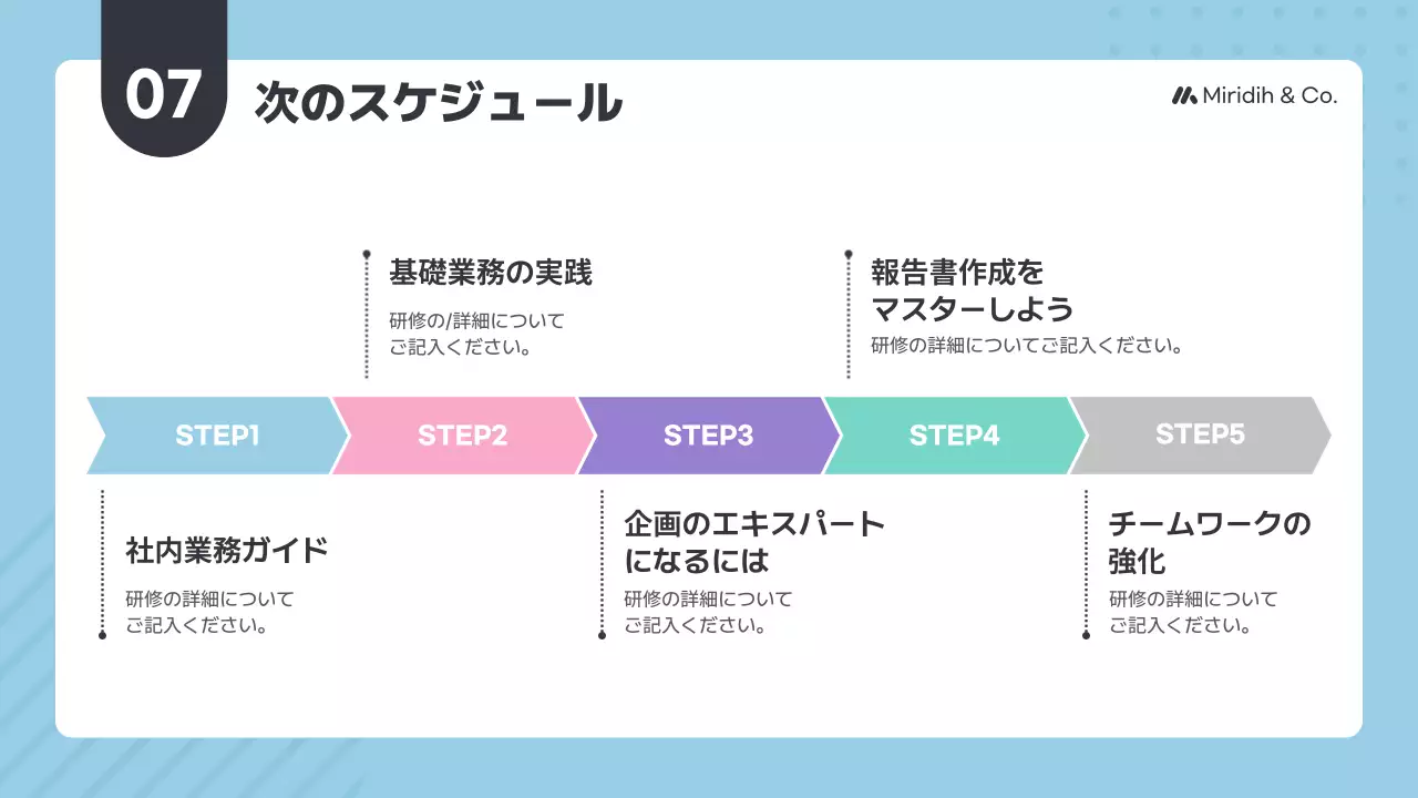 ラベンダー モダン 研修 プレゼンテーション