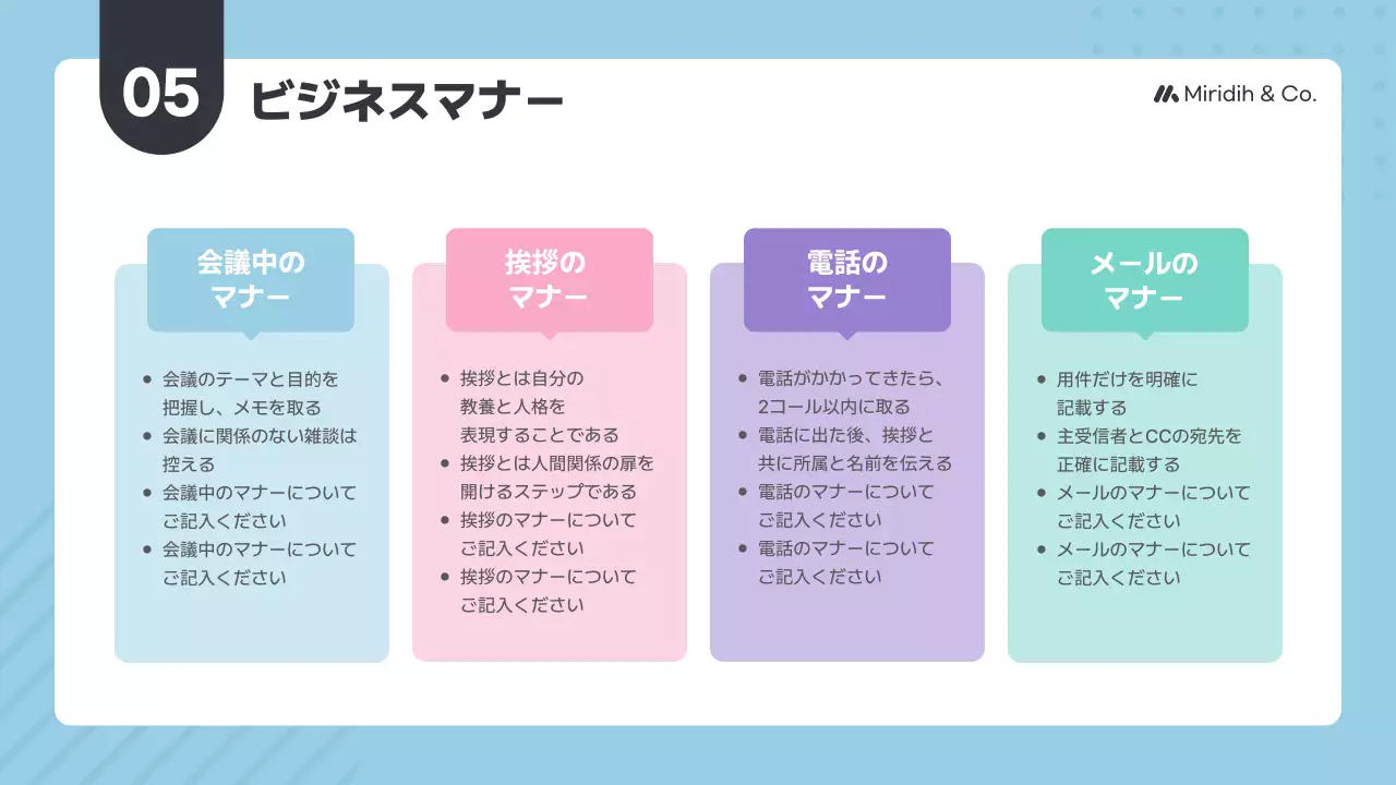 ラベンダー モダン 研修 プレゼンテーション