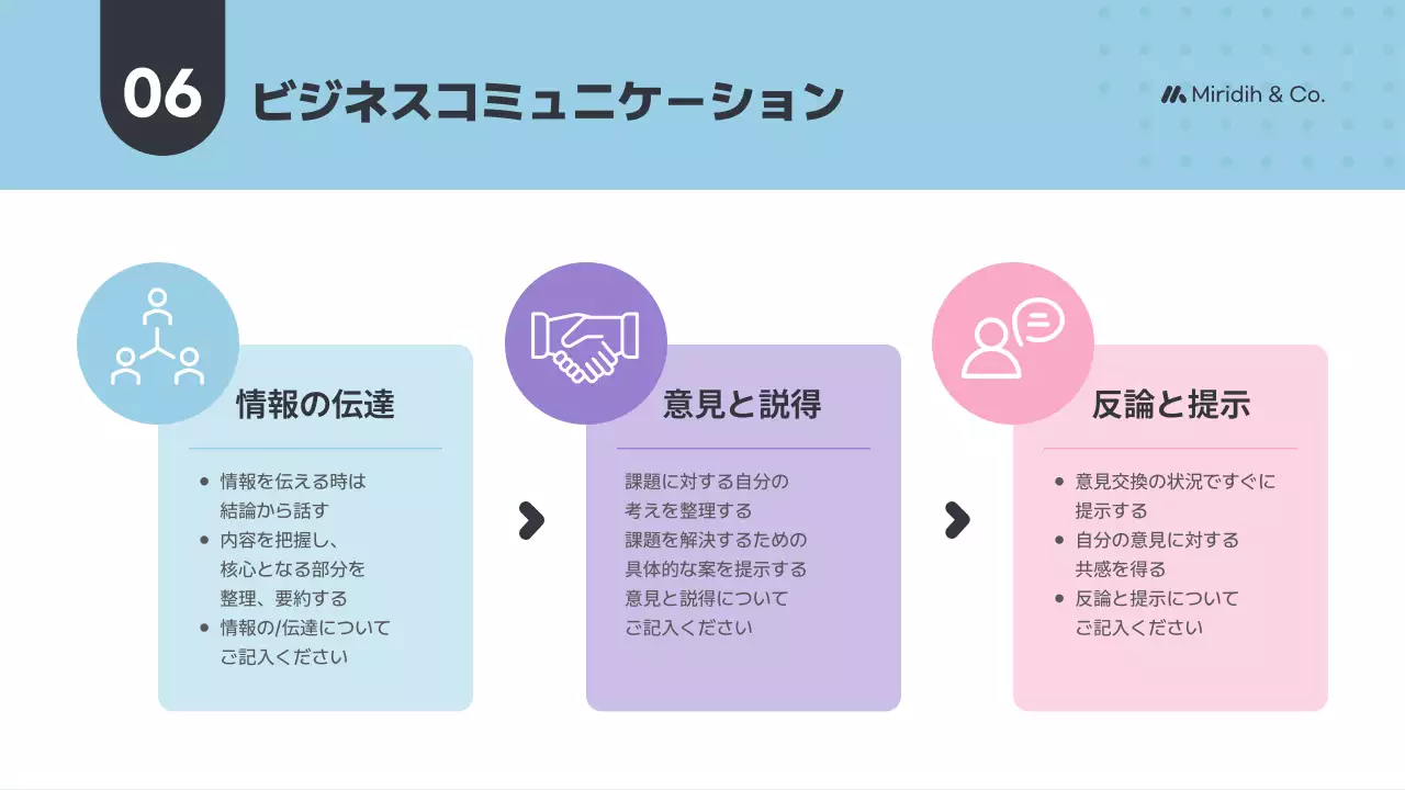 ラベンダー モダン 研修 プレゼンテーション