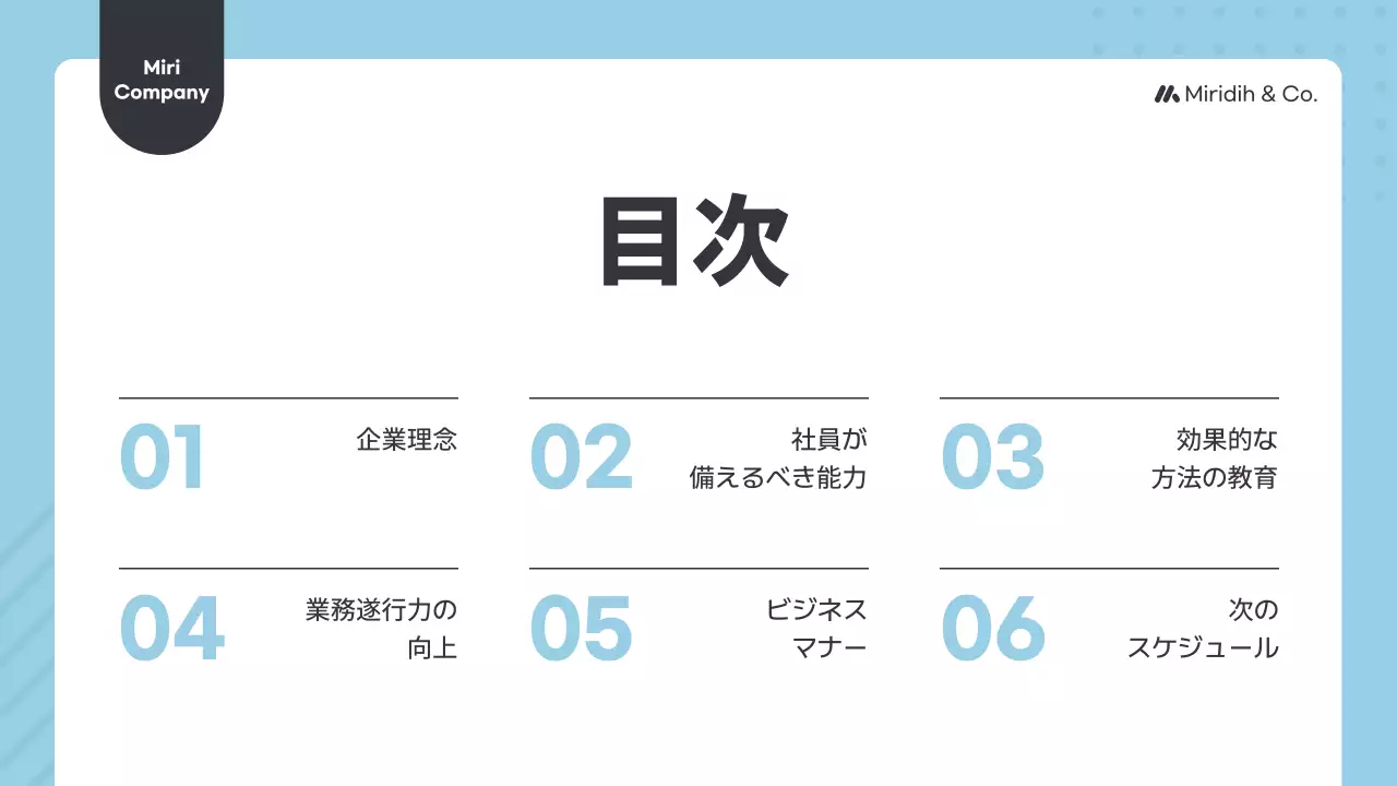 ラベンダー モダン 研修 プレゼンテーション