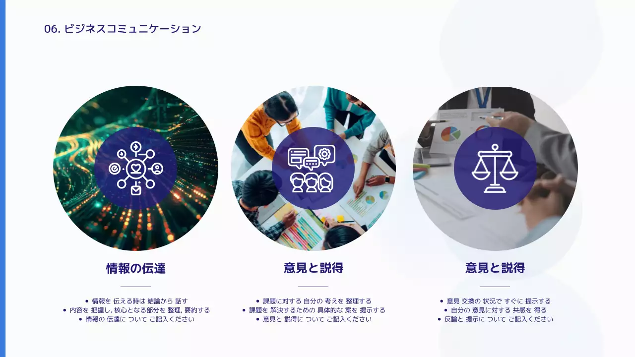 青 モダン 研修 プレゼンテーション