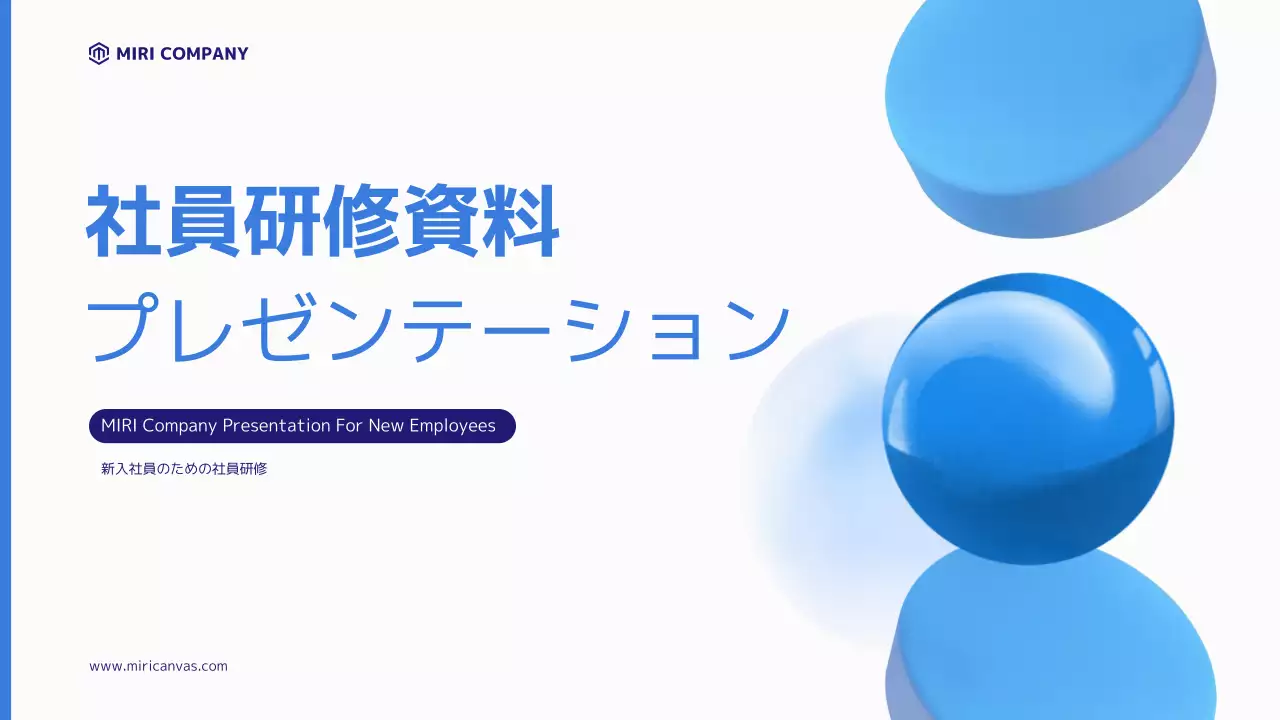 青 モダン 研修 プレゼンテーション