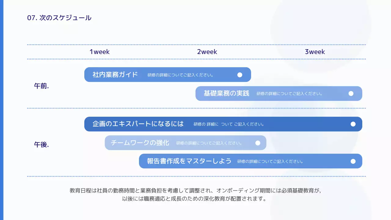 青 モダン 研修 プレゼンテーション