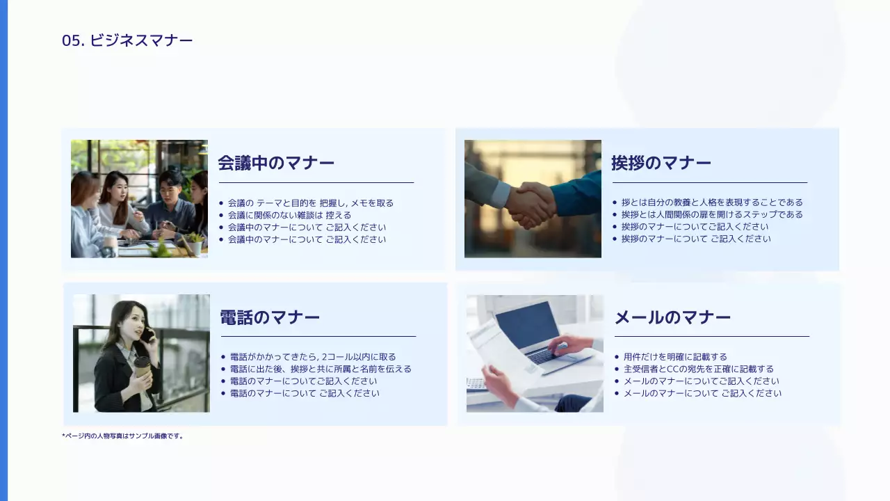 青 モダン 研修 プレゼンテーション