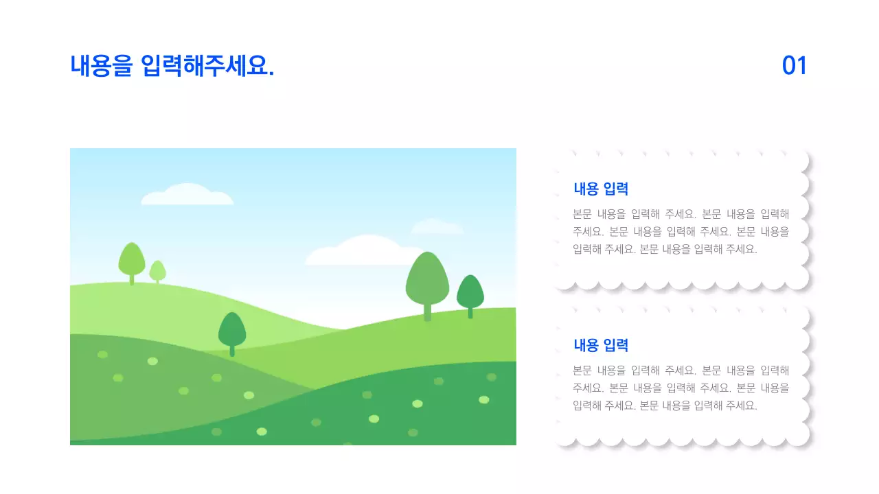 파란색의 간단한 프레젠테이션