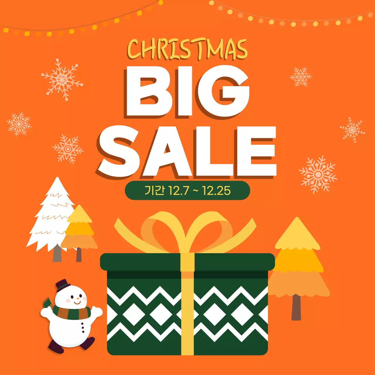 주황 팝 크리스마스 할인 행사