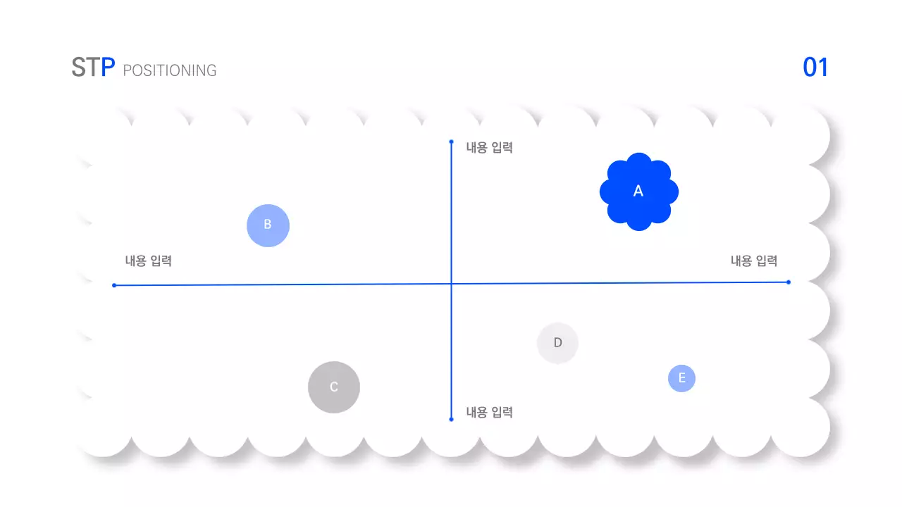 파란색의 간단한 프레젠테이션