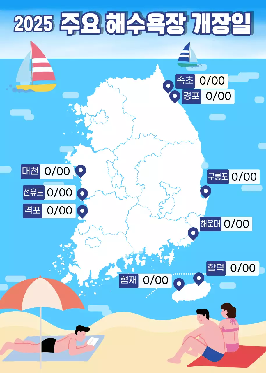 파란색과 지도를 활용한 주요 해수욕장 개장일 알림