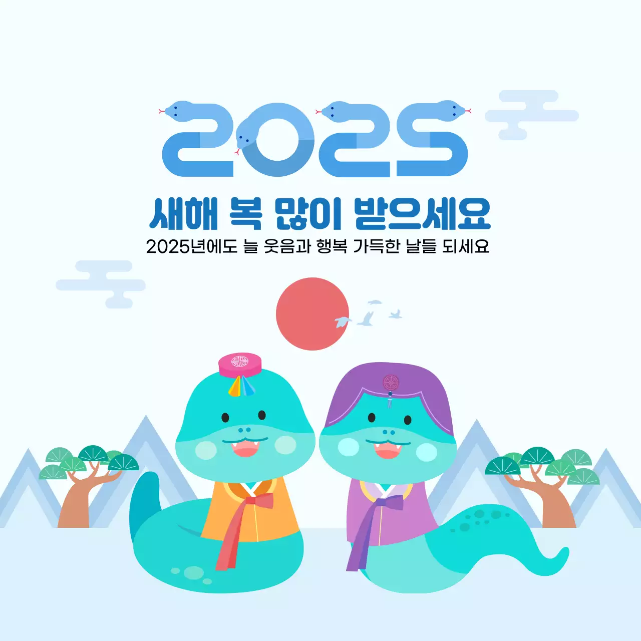 하늘색 귀여운 청뱀 캐릭터 2025 을사년 새해 인사