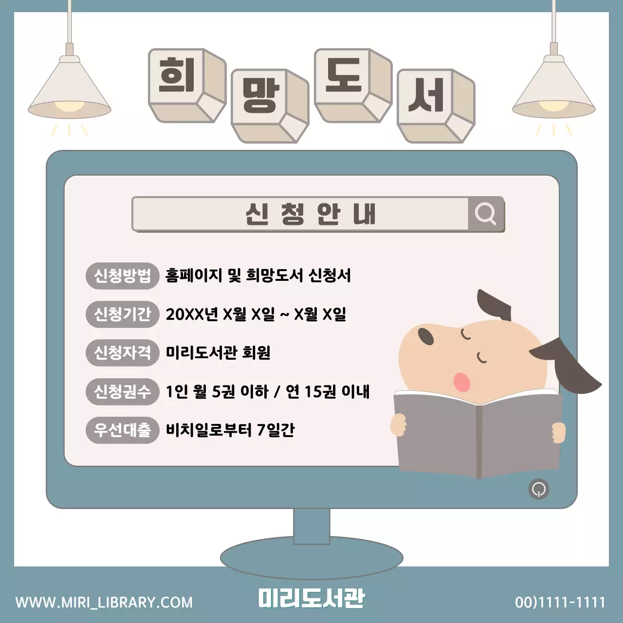 심플 도서관 안내