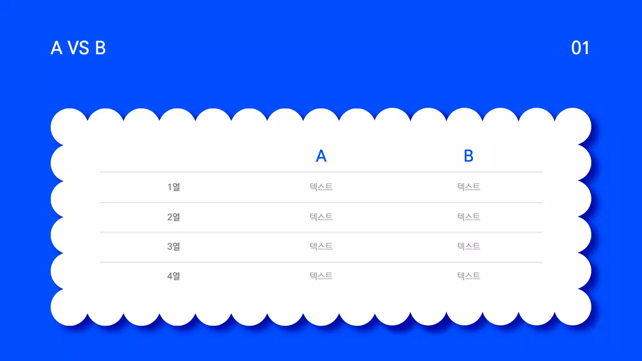 파란색의 간단한 프레젠테이션