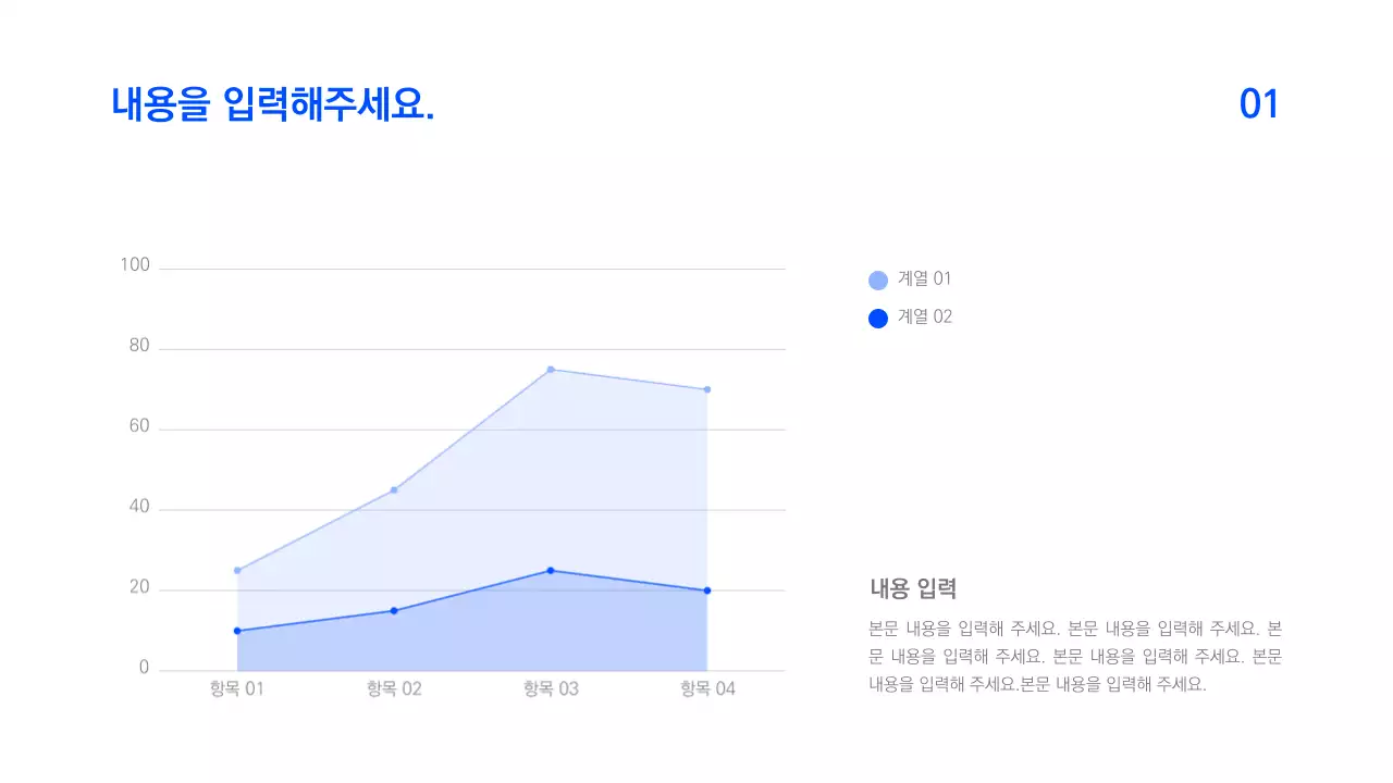 파란색의 간단한 프레젠테이션