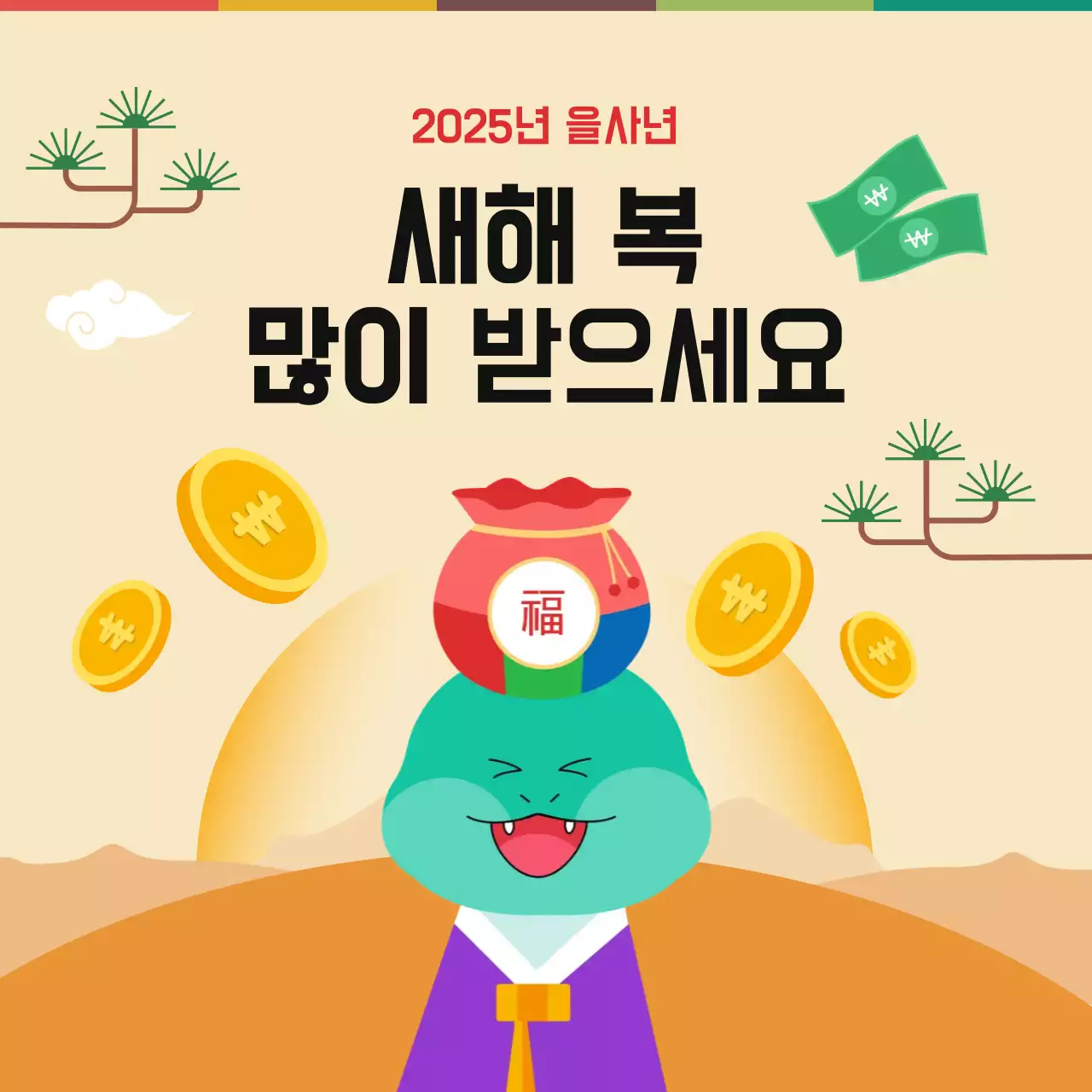 베이지 배경의 을사년 새해 인사 디자인