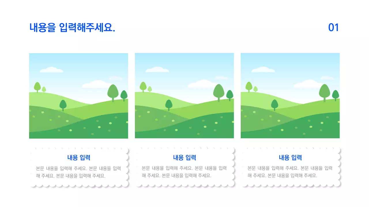 파란색의 간단한 프레젠테이션