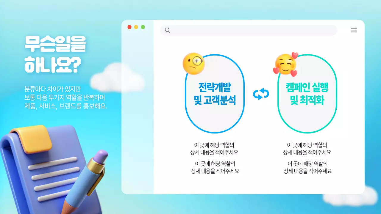 하늘색 아기자기한 QA 홍보