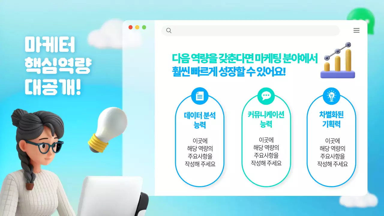 하늘색 아기자기한 QA 홍보