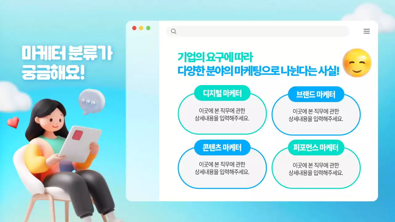 하늘색 아기자기한 QA 홍보