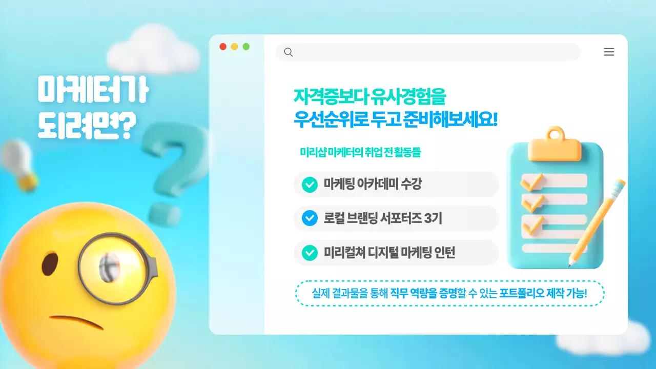 하늘색 아기자기한 QA 홍보