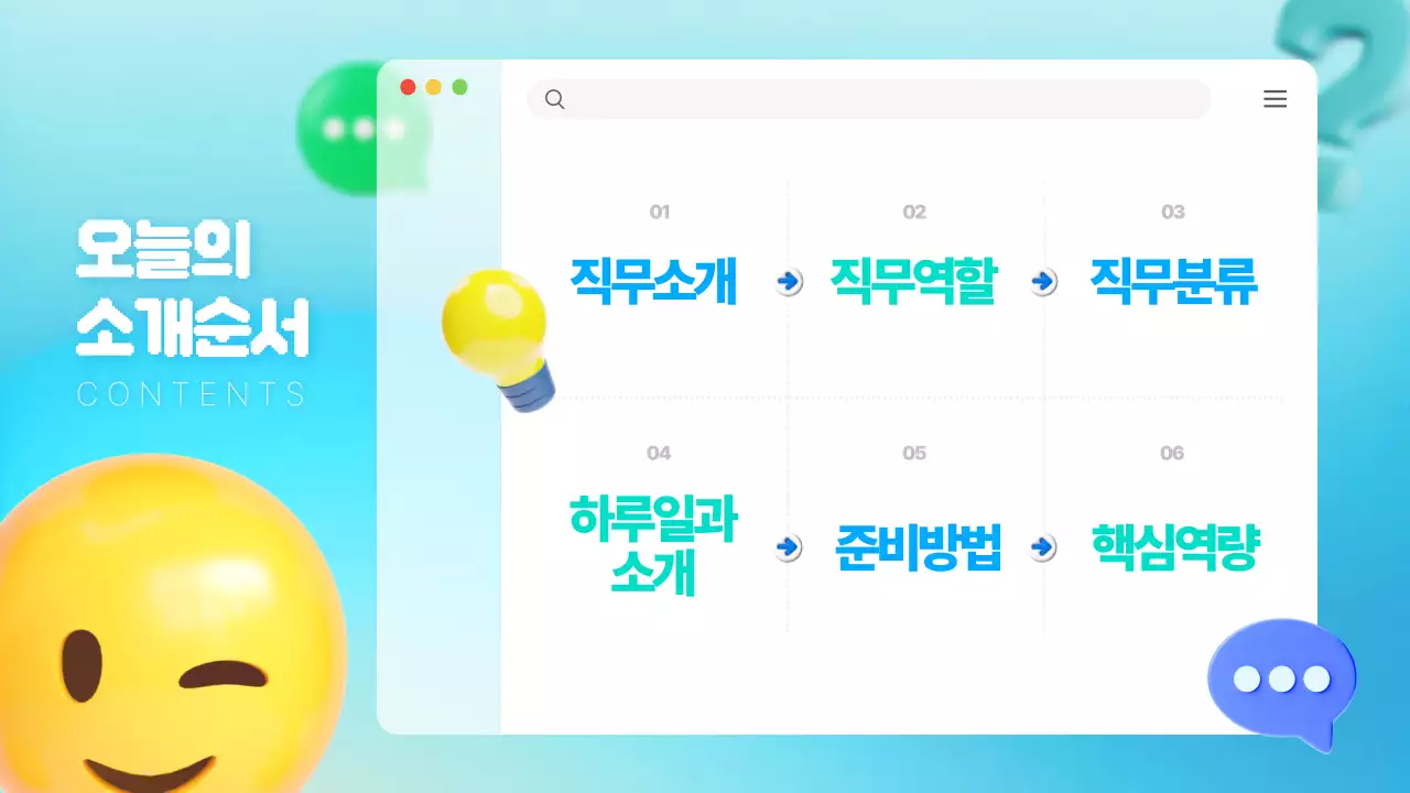 하늘색 아기자기한 QA 홍보