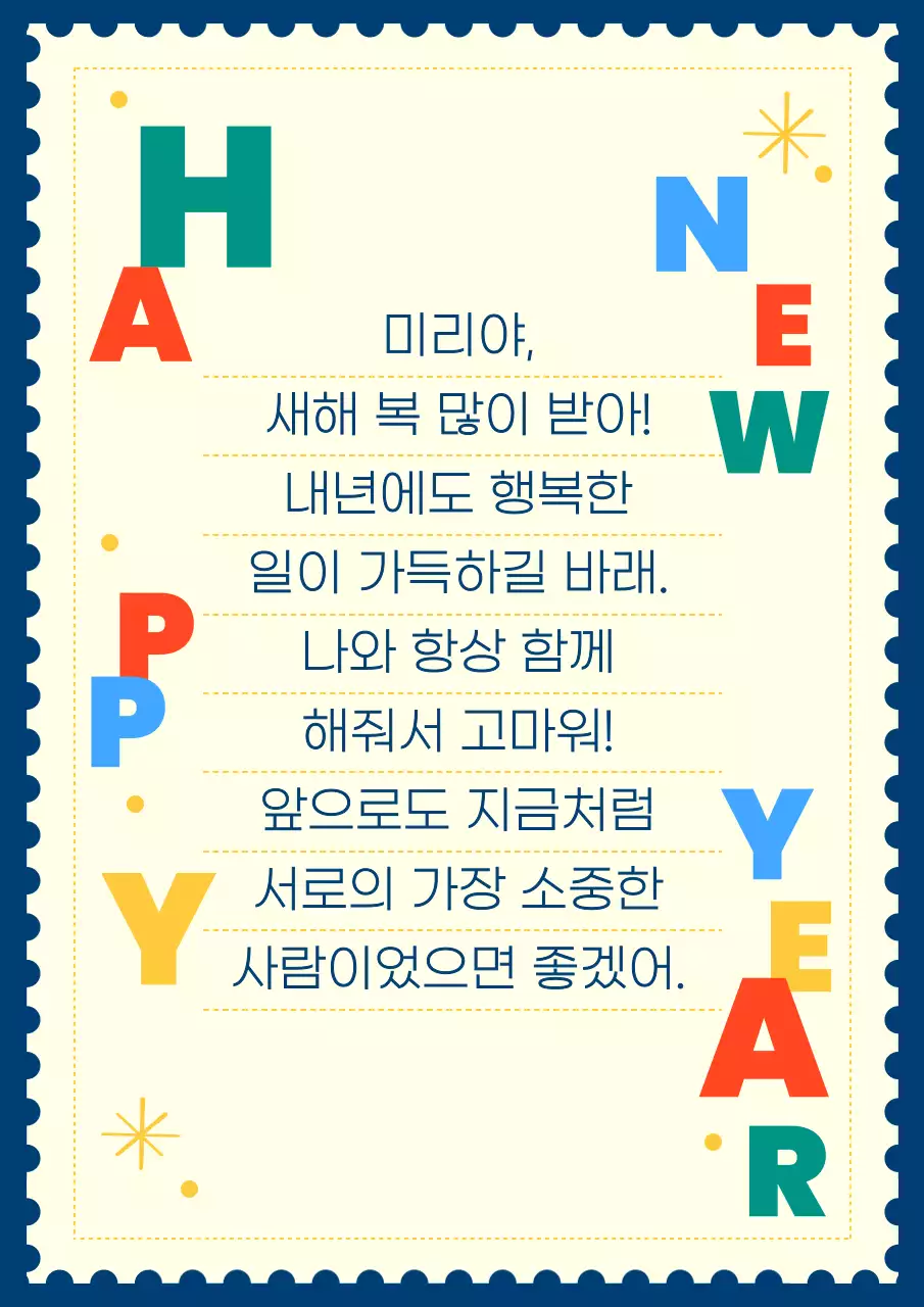 네온 아기자기한 새해 엽서