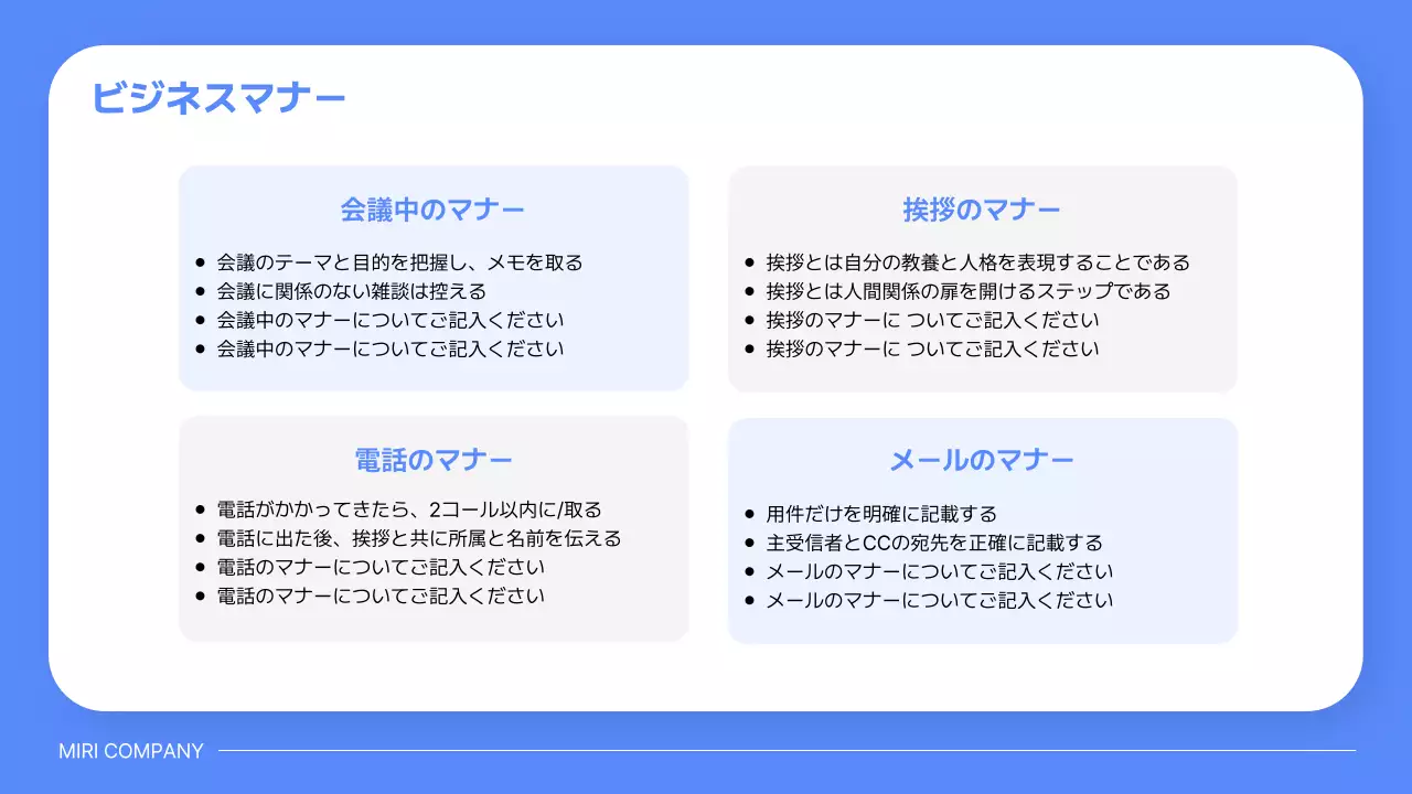 青 モダン 研修 プレゼンテーション