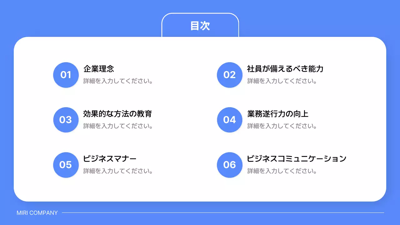 青 モダン 研修 プレゼンテーション