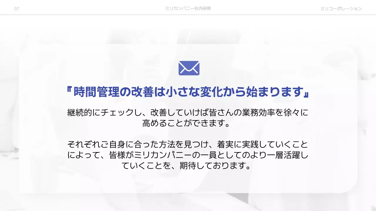 青 シンプル 研修 プレゼンテーション