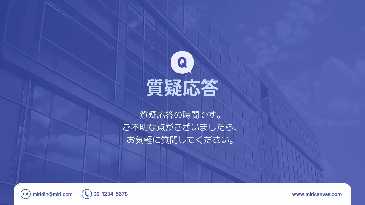 青 シンプル 研修 プレゼンテーション