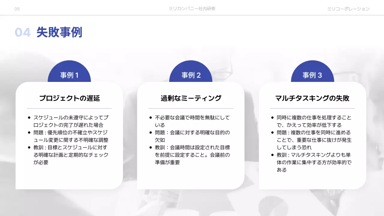 青 シンプル 研修 プレゼンテーション