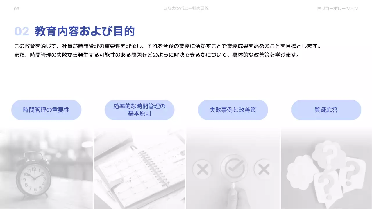 青 シンプル 研修 プレゼンテーション