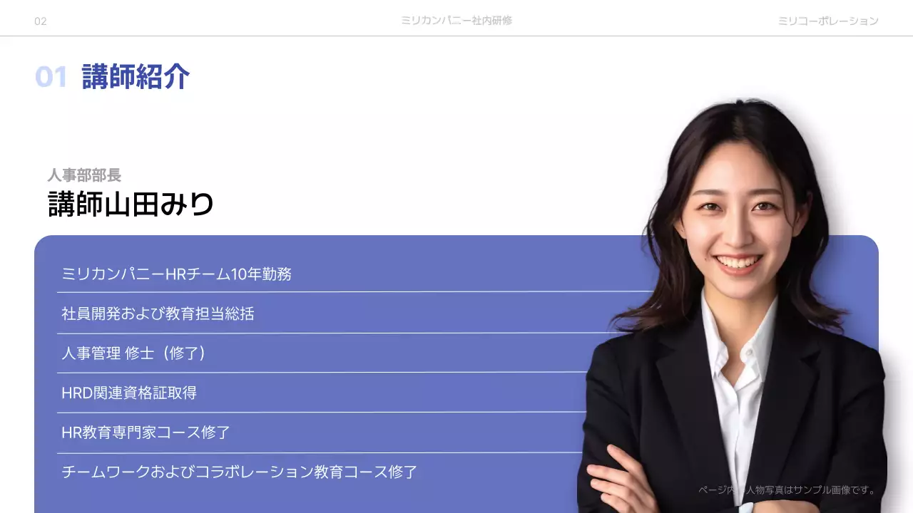 青 シンプル 研修 プレゼンテーション