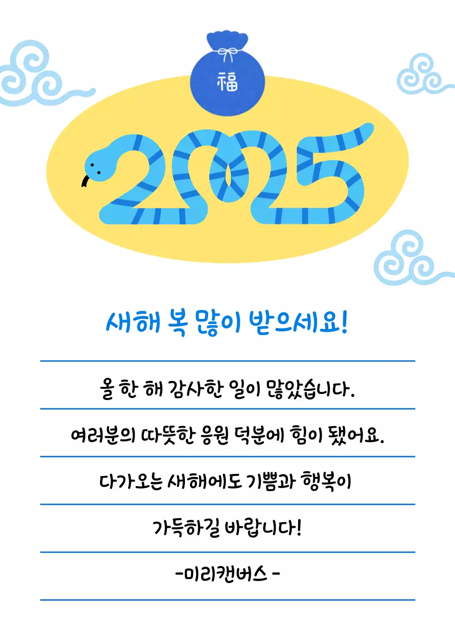 노랑 전통 새해 기념