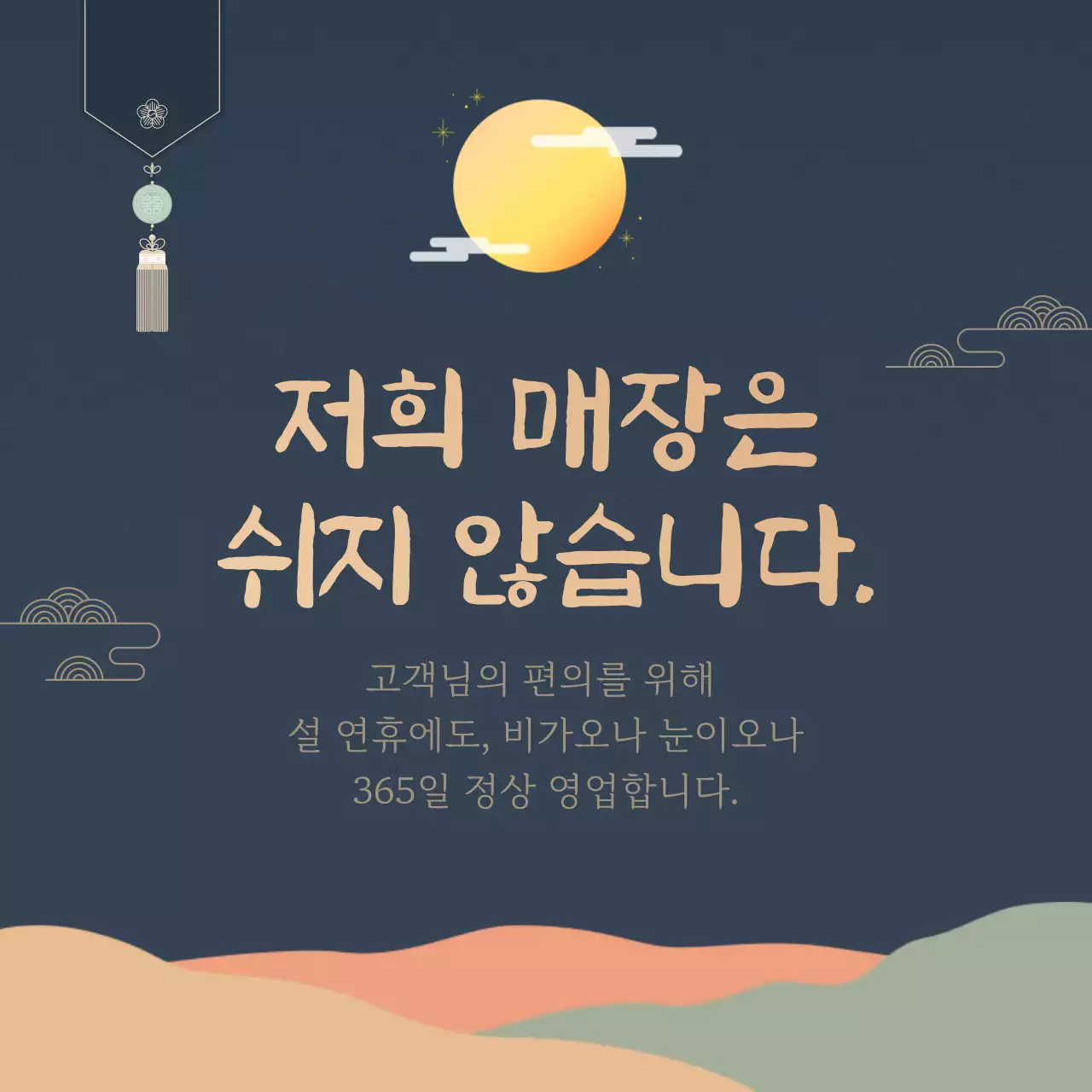 네이비 전통 매장 운영 안내