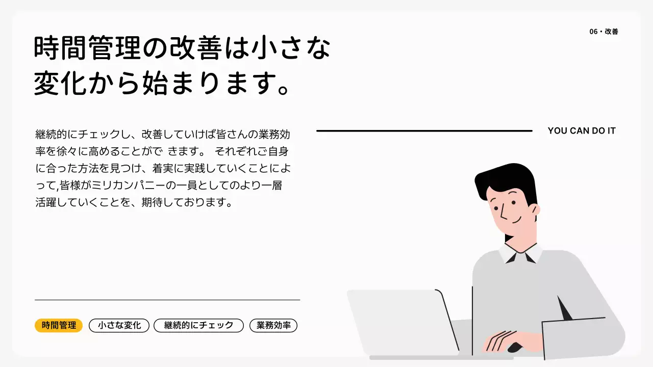 白黒 シンプル 研修 資料 プレゼンテーション