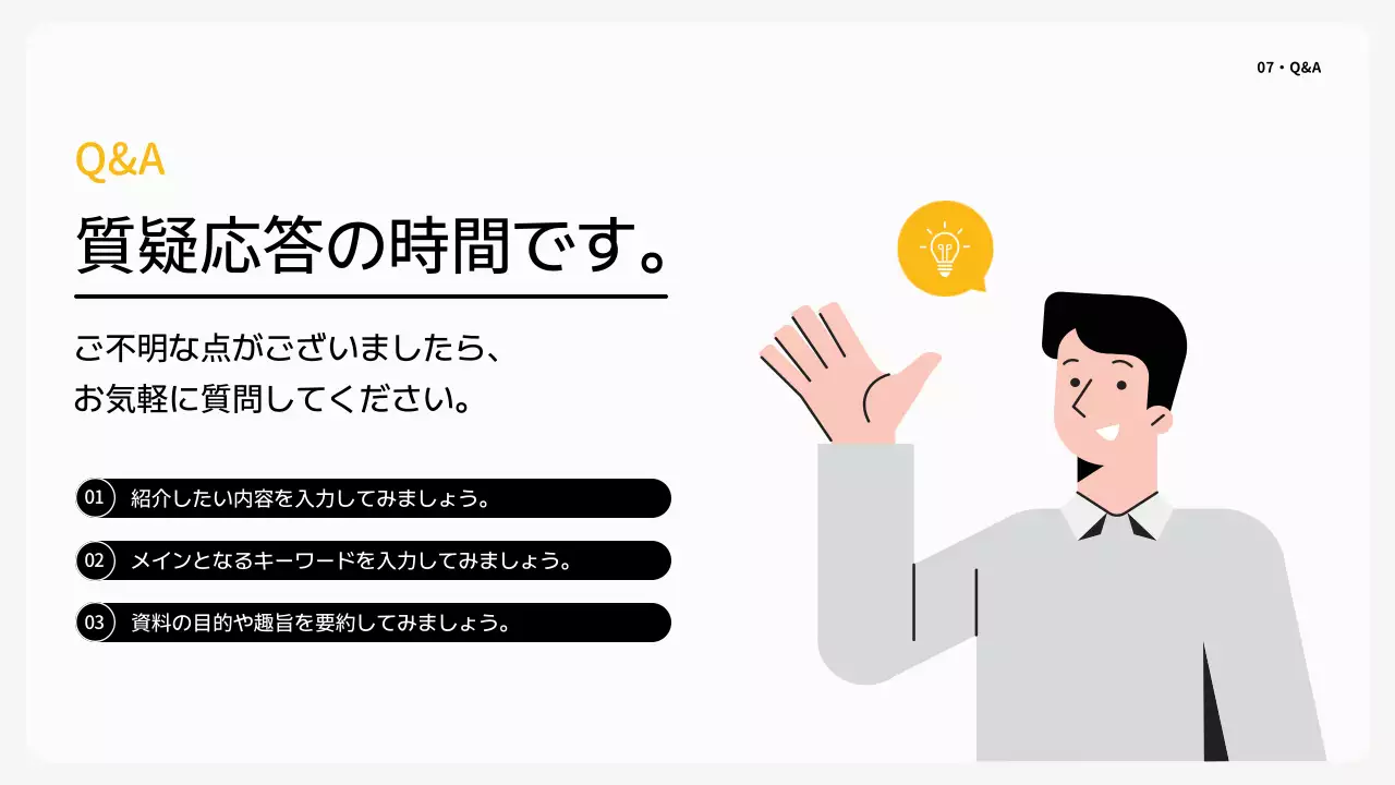 白黒 シンプル 研修 資料 プレゼンテーション