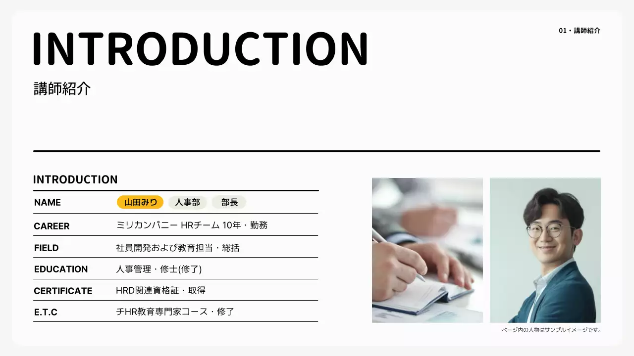 白黒 シンプル 研修 資料 プレゼンテーション