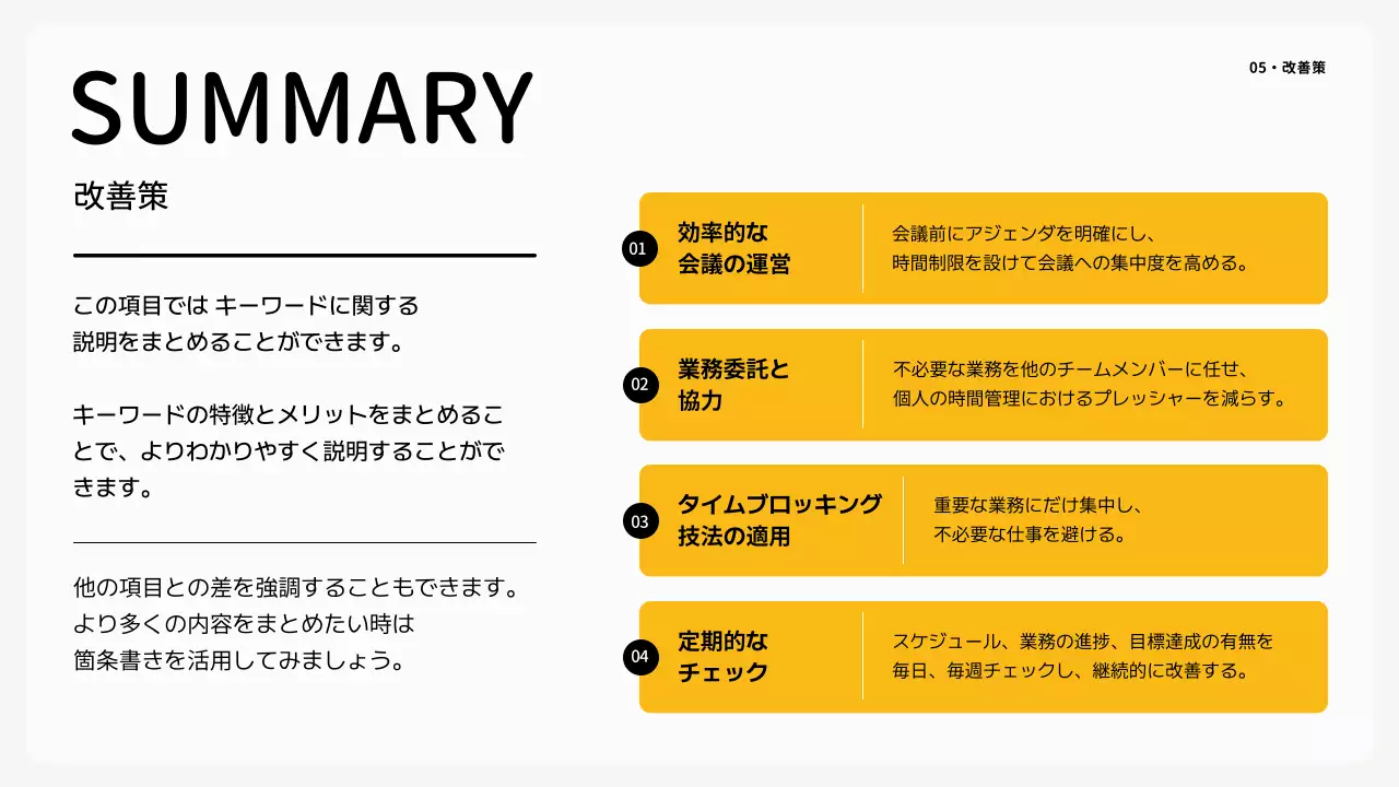 白黒 シンプル 研修 資料 プレゼンテーション