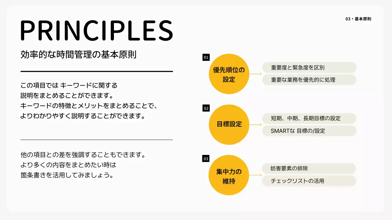 白黒 シンプル 研修 資料 プレゼンテーション