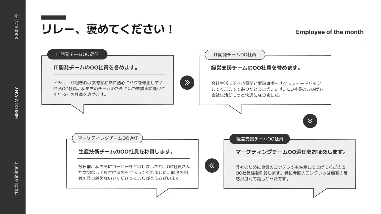白黒 シンプル ニュースレター 社内報 プレゼンテーション