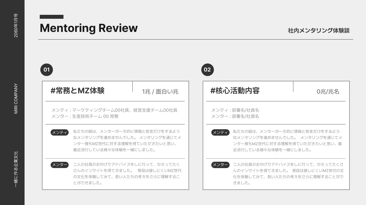 白黒 シンプル ニュースレター 社内報 プレゼンテーション