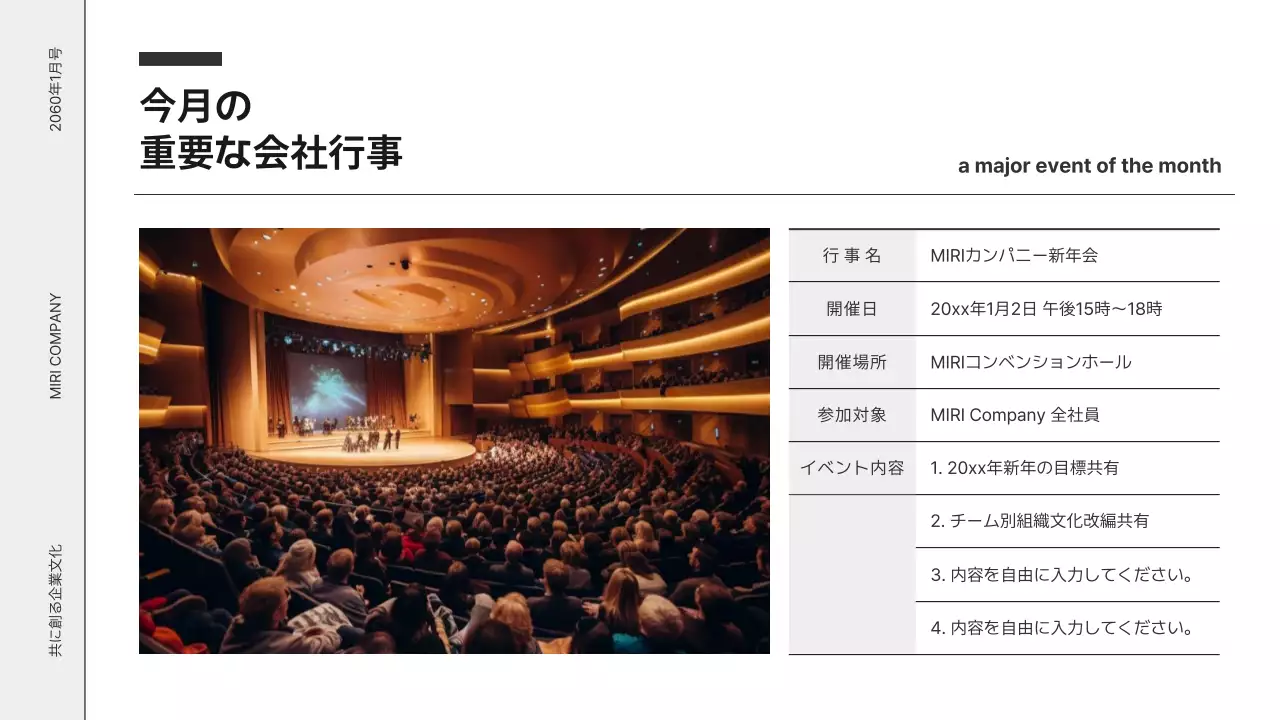 白黒 シンプル ニュースレター 社内報 プレゼンテーション