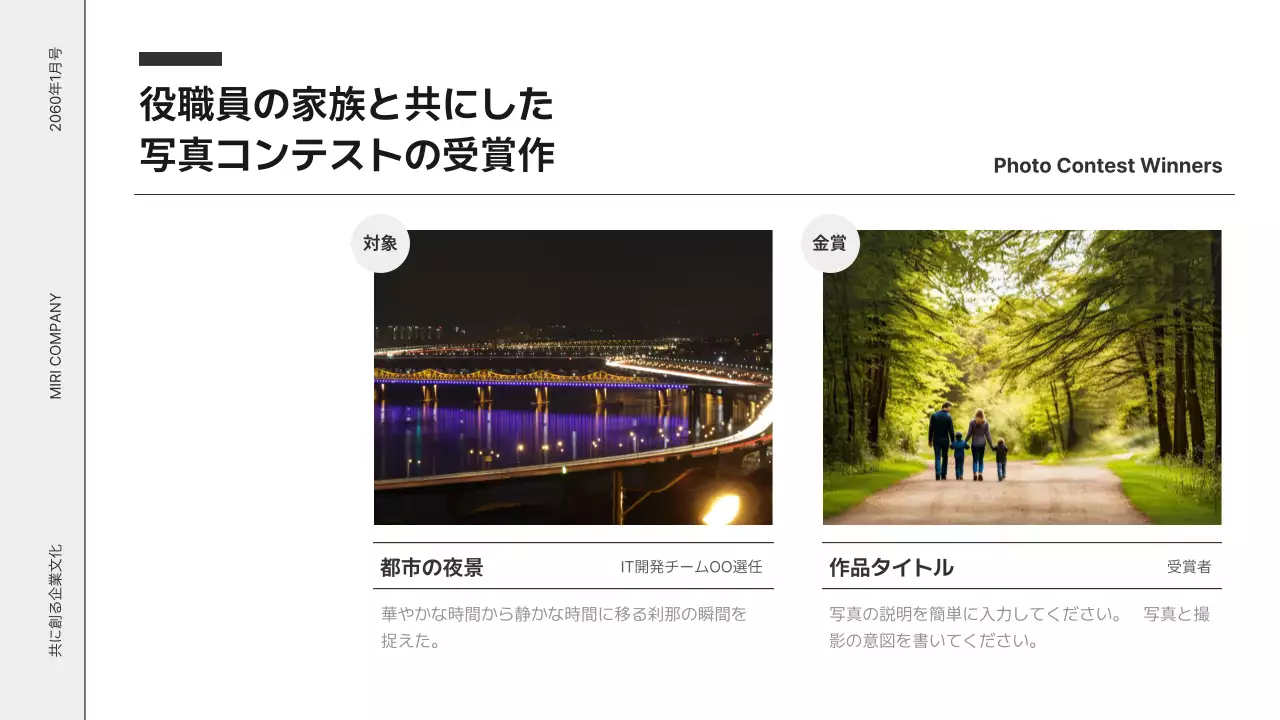 白黒 シンプル ニュースレター 社内報 プレゼンテーション