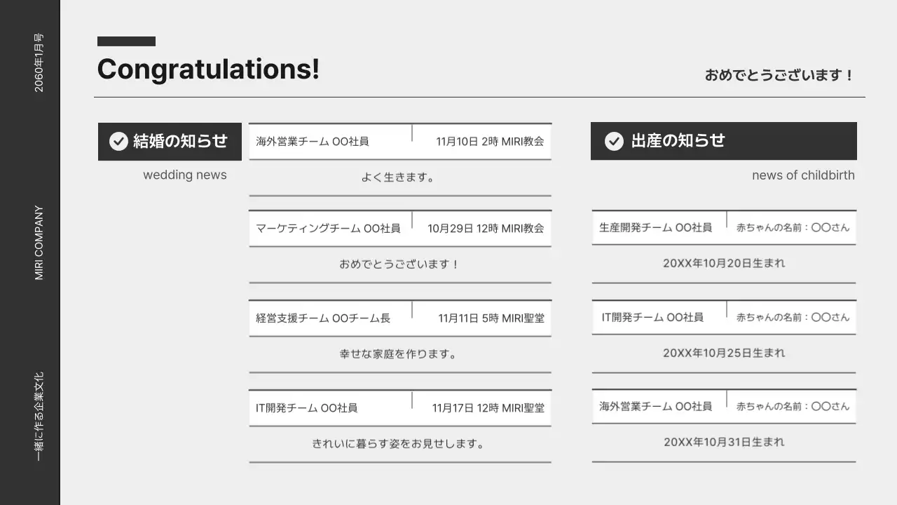 白黒 シンプル ニュースレター 社内報 プレゼンテーション