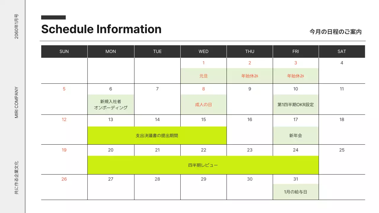 白黒 シンプル ニュースレター 社内報 プレゼンテーション