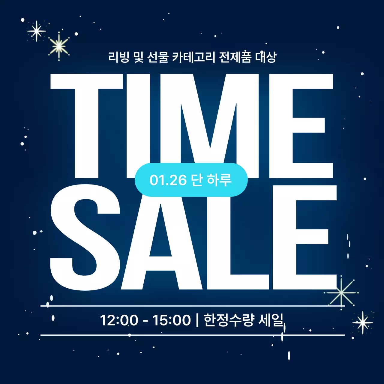 남색 모던 세일 프로모션