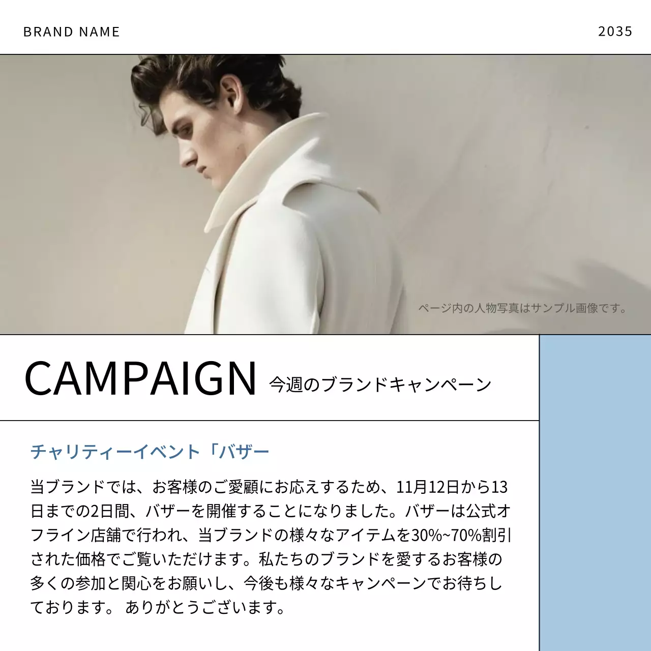 青 シンプル プロモーション プラン Instagram カルーセル