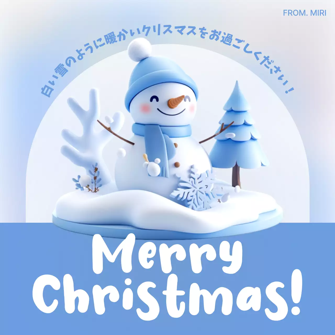 青 かわいい クリスマス カード SNS投稿 正方形