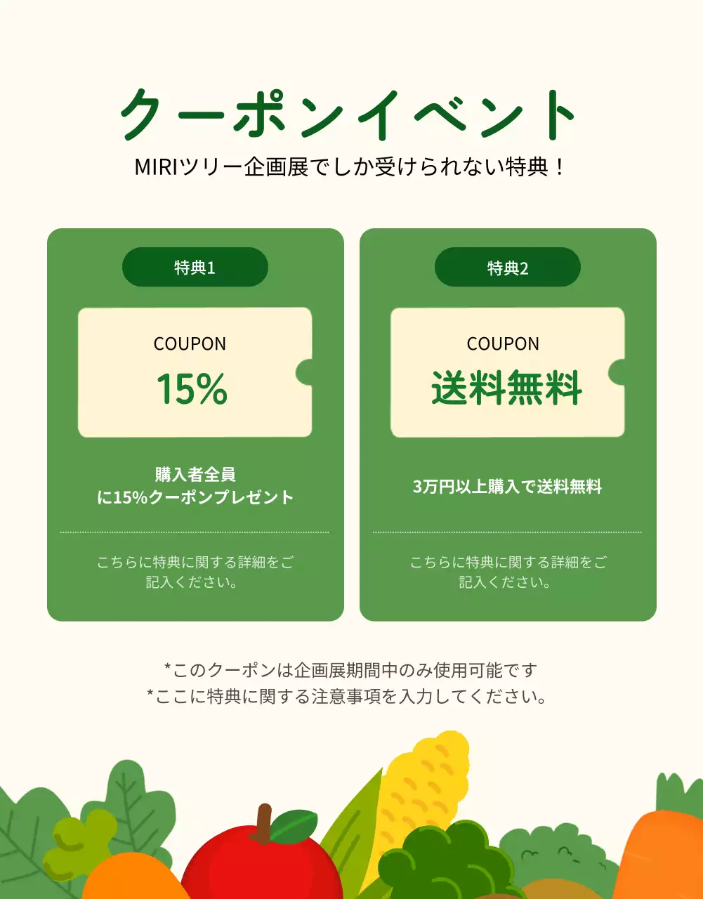 カラフル ポップ 農産物 ポスター 詳細ページ