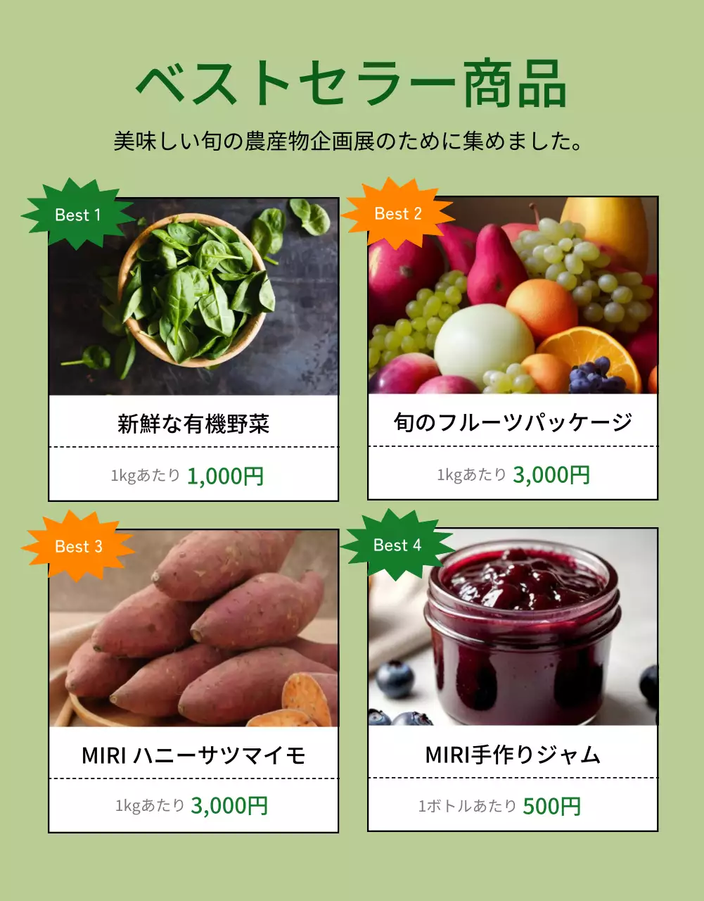 カラフル ポップ 農産物 ポスター 詳細ページ